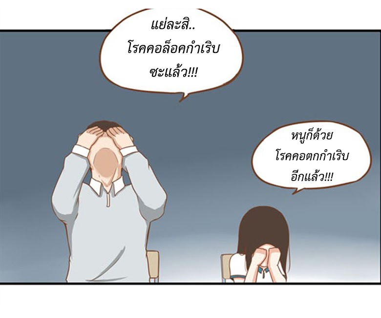 Poor Father and Daughter - หน้า 5