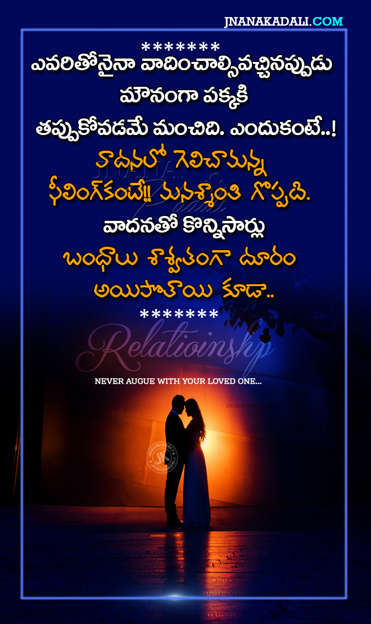 Heart Touching Relationship quotes in Telugu-Keep Your ...
