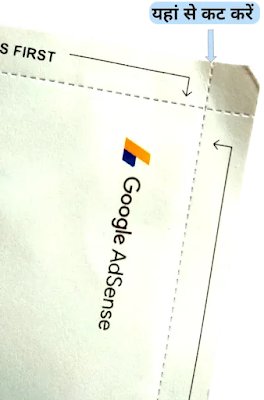 Google Adsense pin verify kaise Kare (Adsense me) Google Adsense pin Verification, Google Adsense pin later, lockdown me Adsense pin, Adsense me Apna pin verify kaise Kare, Apna Adsense pin kaha Dale