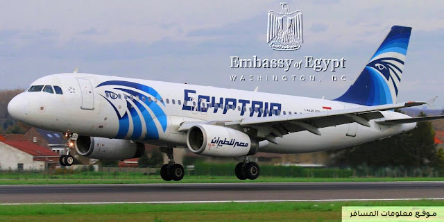 مصر للطيران تسير رحلتين استثنائيتين لاعادة المصريين من امريكا - موقع معلومات المسافر