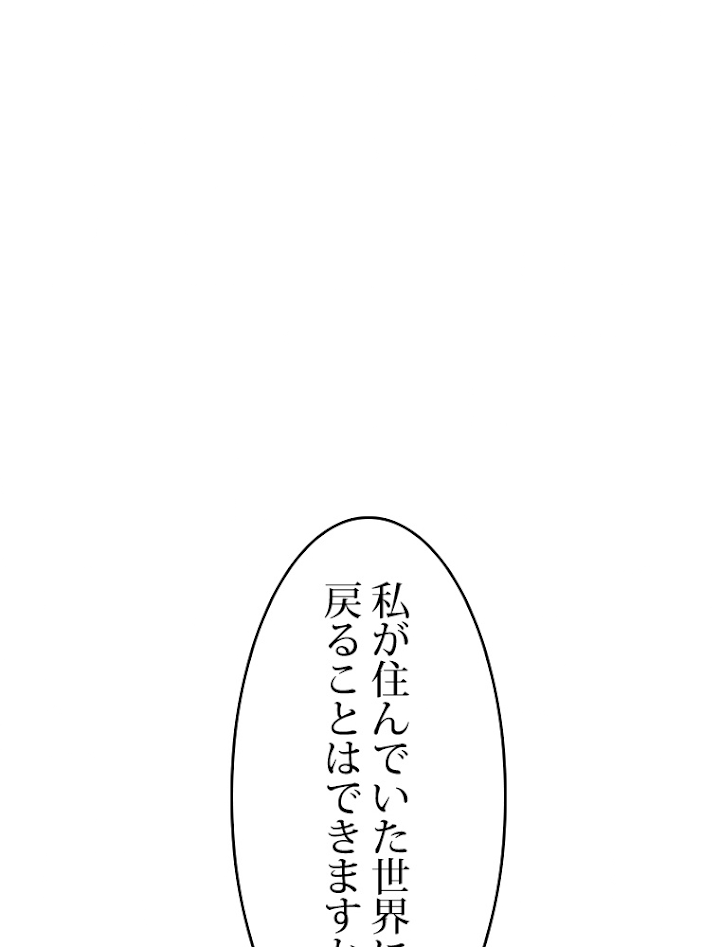 悪女を殺して 第15話 - 2