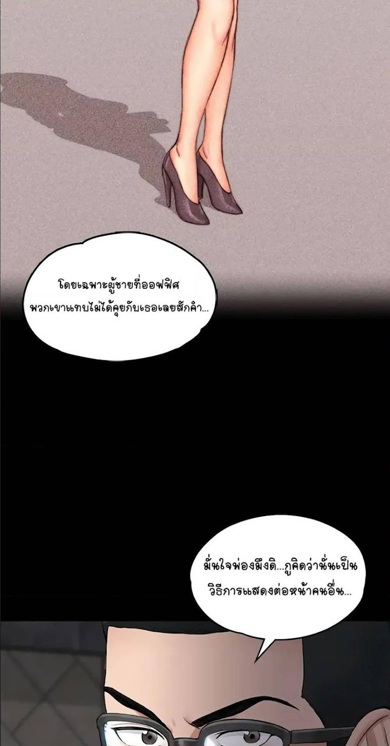 His Place - หน้า 13