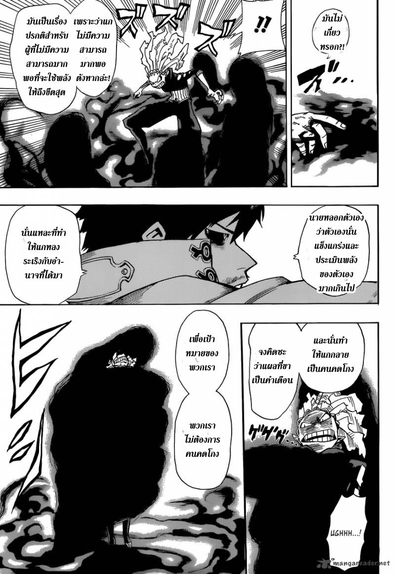 อ่านการ์ตูน Sensei no bulge 12 ภาพที่ 3