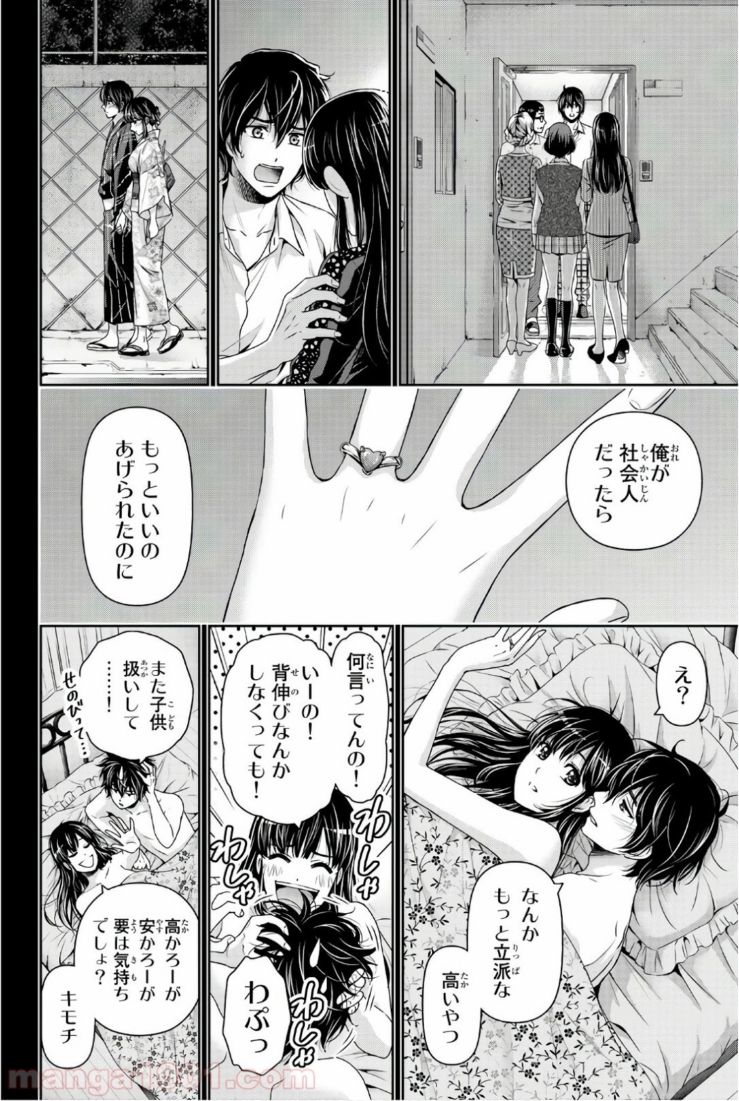 ドメスティックな彼女 - Raw 【第185話】 - Manga1001.com