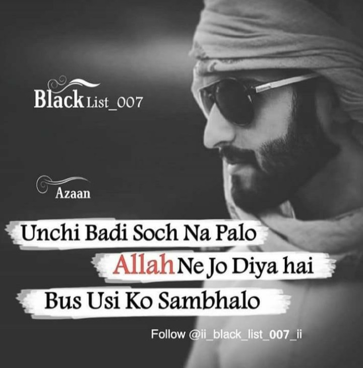 111+ Islamic Status Urdu, Islamic DPs, Islamic Quotes in Urdu