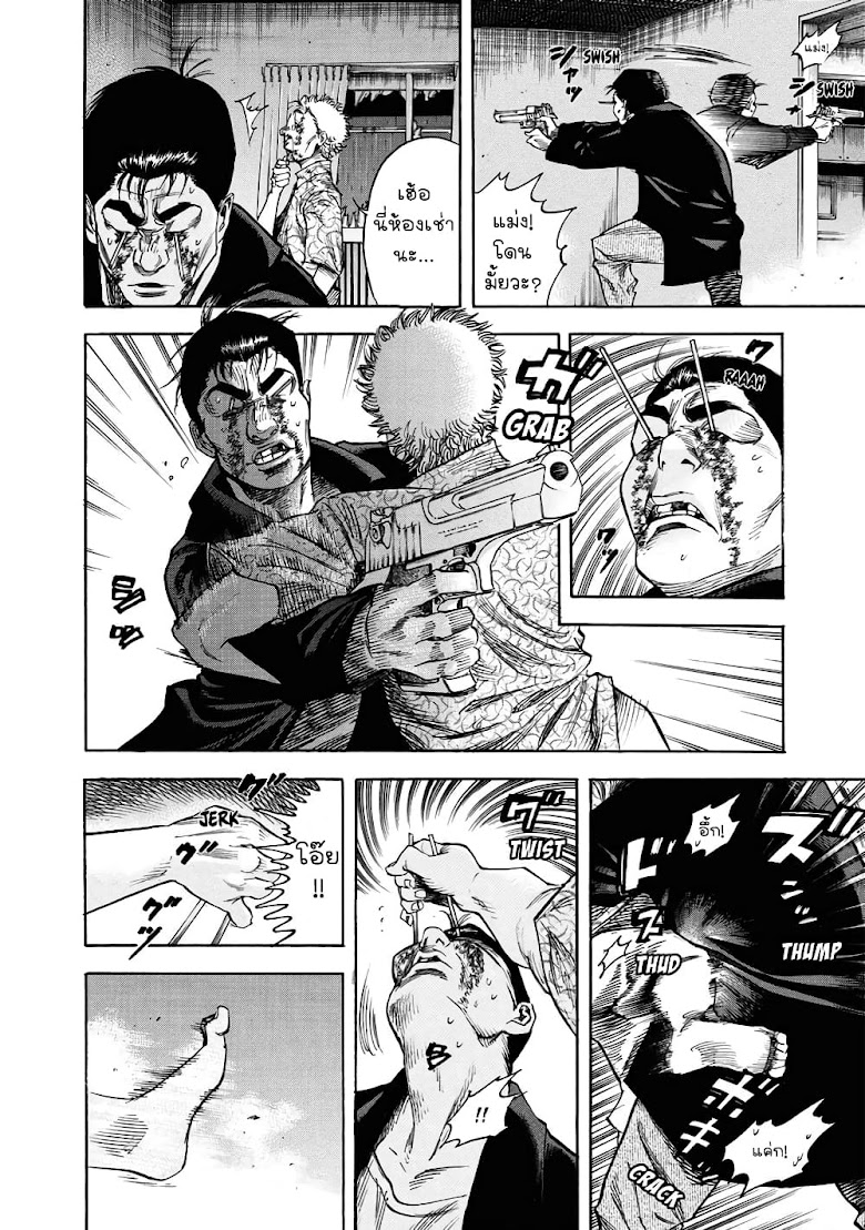 Suzuki-san wa Tada Shizuka ni Kurashitai - หน้า 19