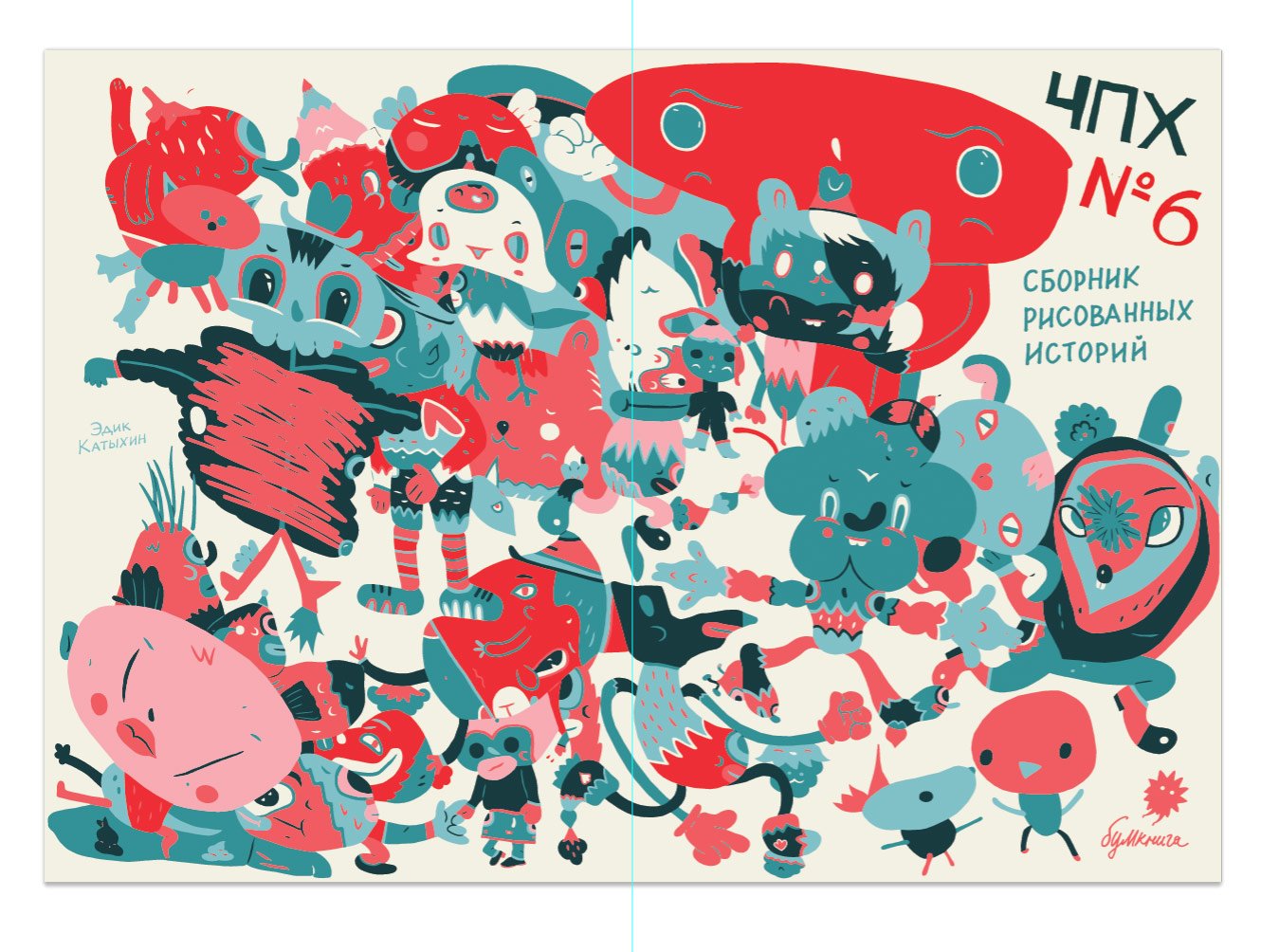 сборник зарисовок