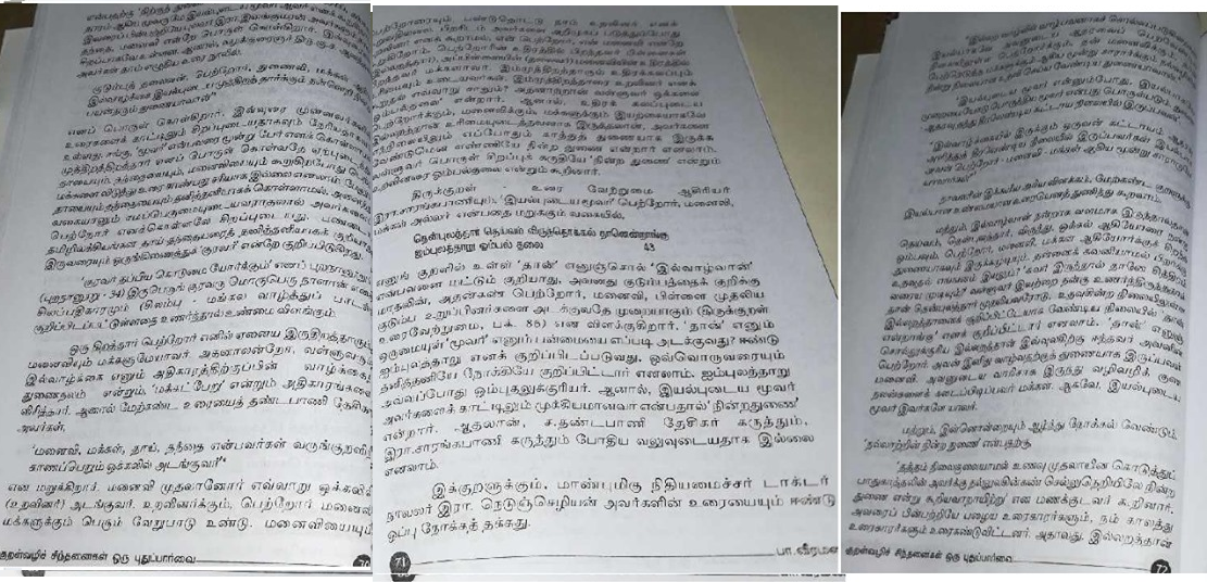 Ialpudaiya%2Bmuuvar%2B-04.png