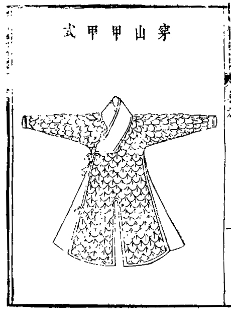 Ming Chinese pangolin scale armour