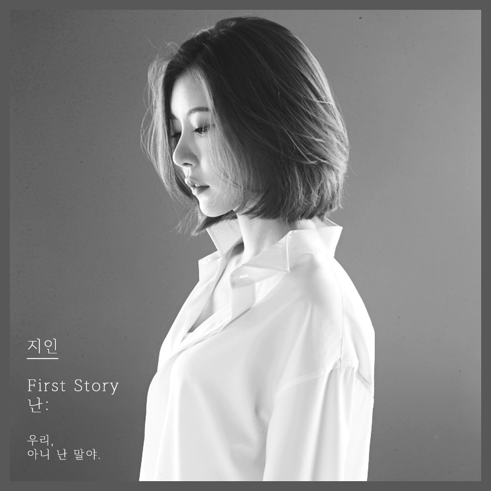 JIIN – 난 – Single