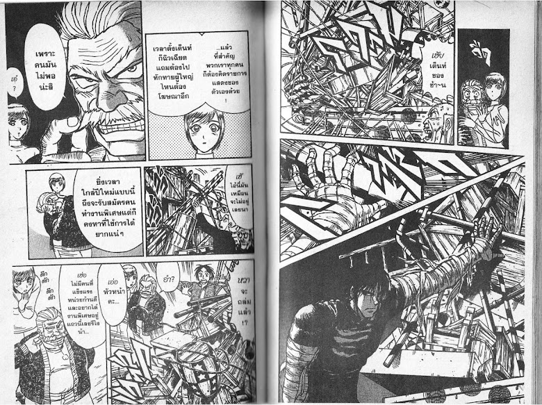 Karakuri Circus - หน้า 59