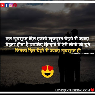 Love Quotes|Love Quotes In Hindi|Status About Love