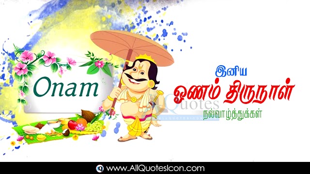 Nice Happy Onam Greetings Tamil Kavithaigal HD Wallpapers Best Onam Wishes in Tamil Online Whatsapp Messages Top Happy Onam Tamil Quotes Images