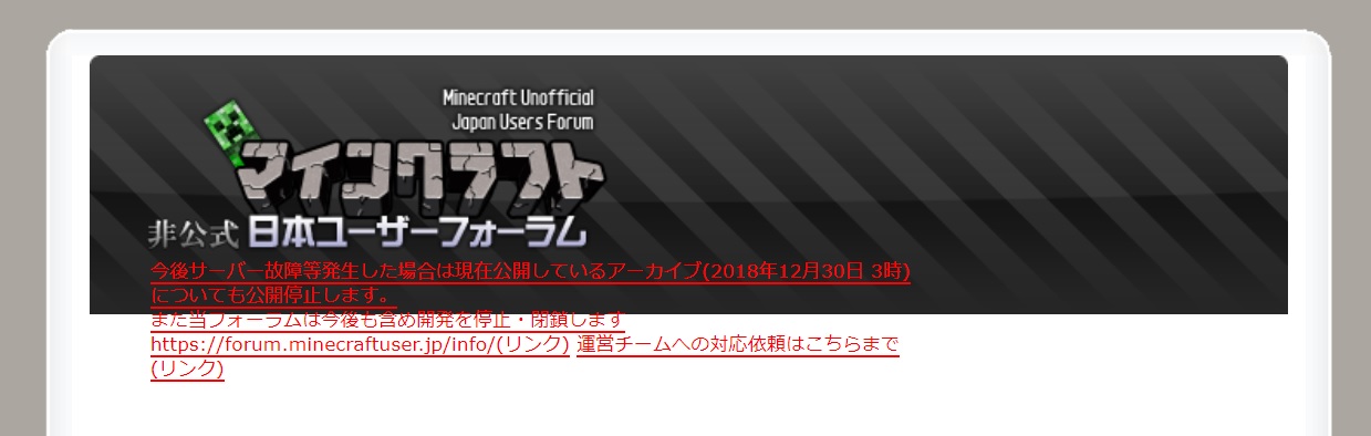 マターライフ マインクラフト マインクラフト非公式日本ユーザーフォーラムの運用終了