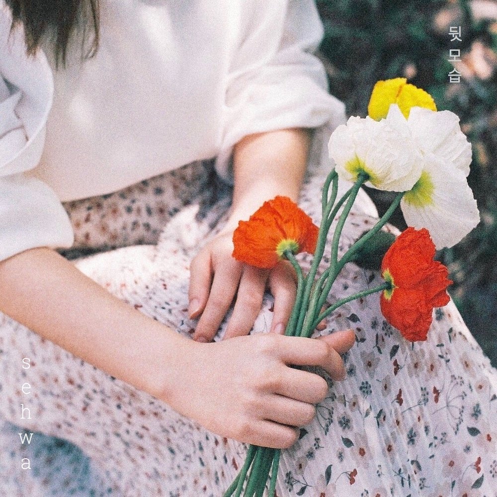 Sehwa – 뒷모습 – Single