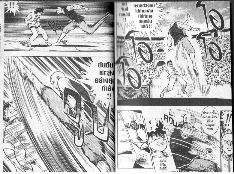 Tekken Chinmi - หน้า 12