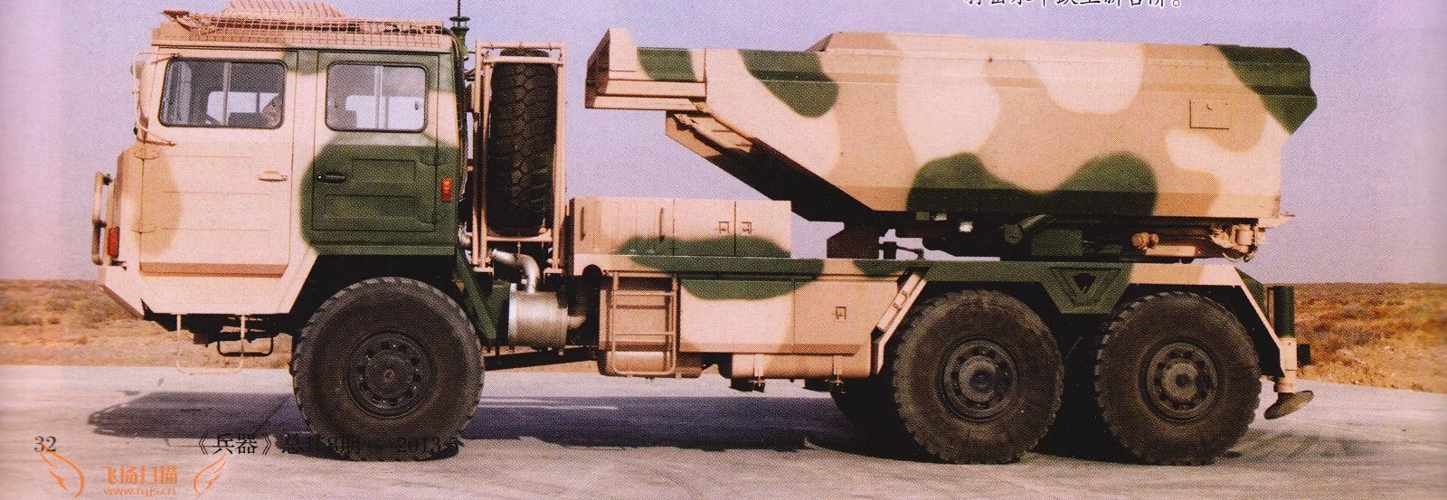 Chinese+SR5+Truckmounted+Universal+Multiple+Rocket+Launcher+multiple+System+%2528MLRS%2529+System+export+pakistan+%2528+Multi+Barrel+%25283%2529.jpg