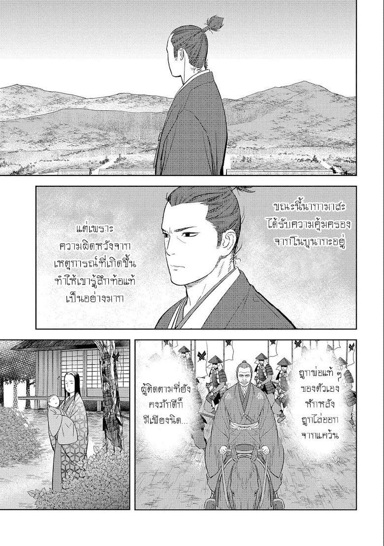 Sengoku Komachi Kuroutan: Noukou Giga - หน้า 5