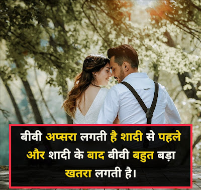 Image For Wedding Shayari