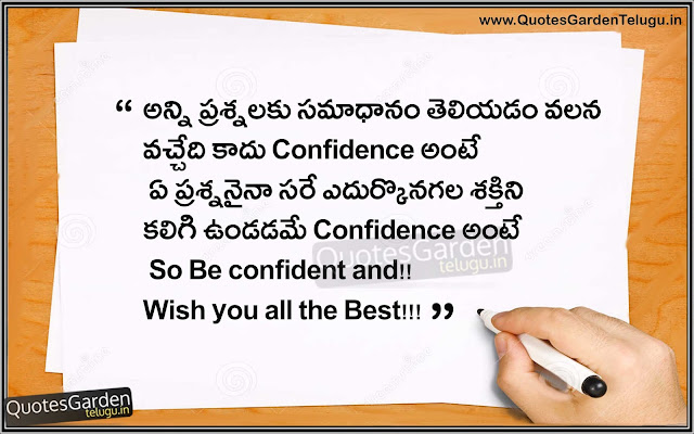 Telugu Insprirational words for students exams