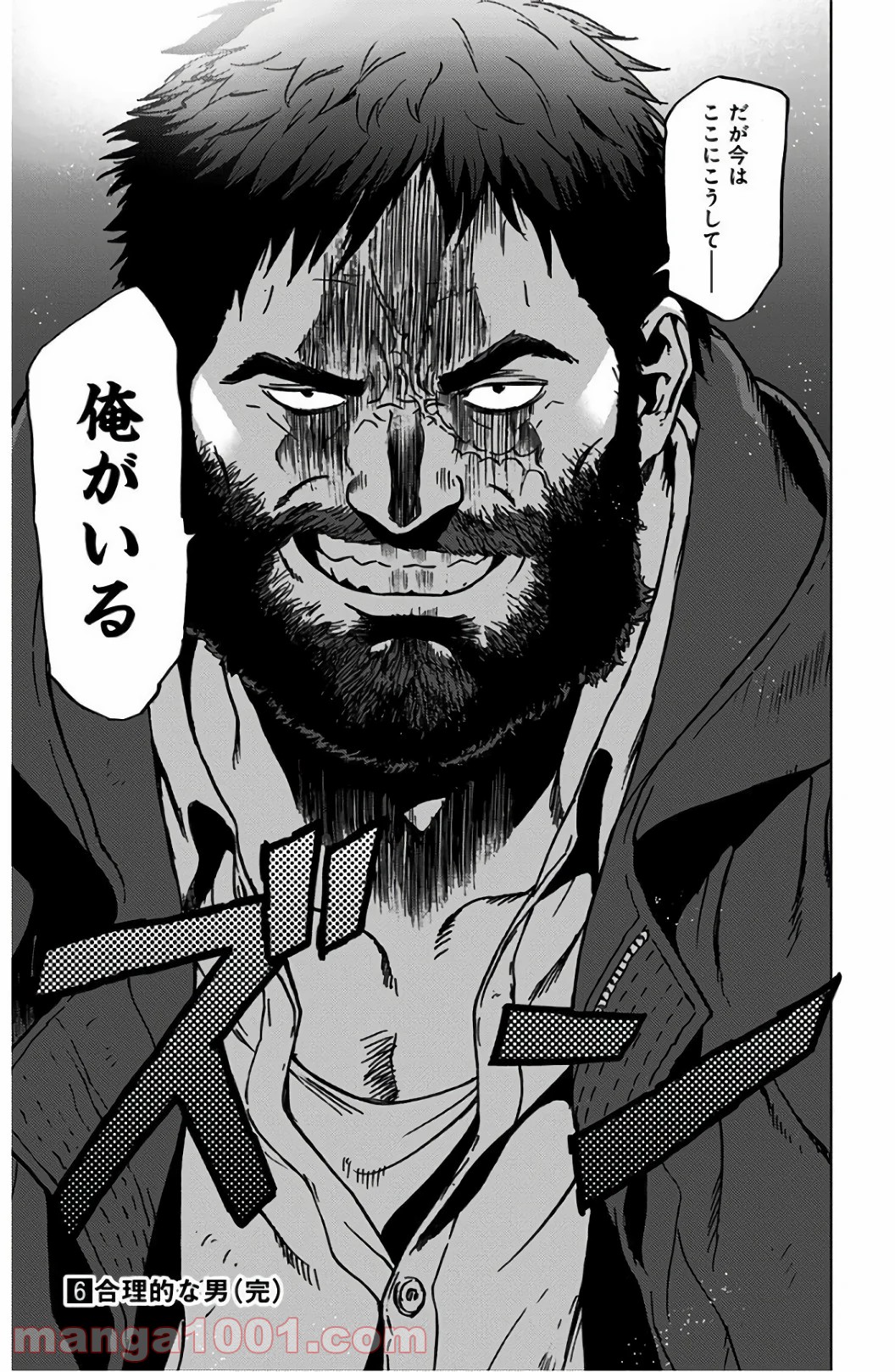 ヴィジランテ-僕のヒーローアカデミア ILLEGALS- - Raw 【第44話】 - Manga1000.com