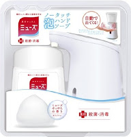 ミューズ ノータッチ 泡ハンドソープ ミューズ ノータッチ 泡 ハンドソープ 本体オリジナル ミューズせっけんの香り