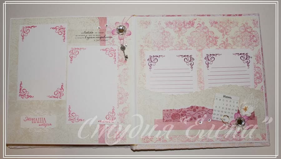 свадебный фотоальбом с цитатами о любви