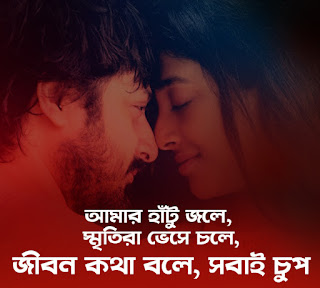 Shobai Chup (সবাই চুপ) Bangla Song Lyrics - Sahana Bajpaie