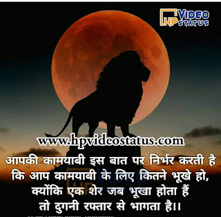 Motivational Status In Hindi For Whastapp, Facebook, Instagram