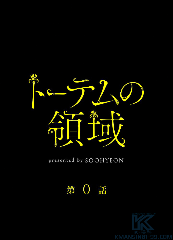 ネクロマンサー学園の天才召喚士 第00話 - 1