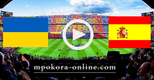 نتيجة مباراة اسبانيا واوكرانيا بث مباشر كورة اون لاين 06-09-2020 دوري الأمم الأوروبية