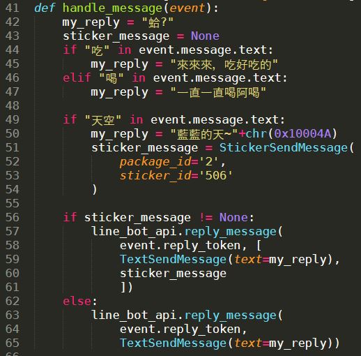 Line Chatbot with Python 簡易架設使用紀錄