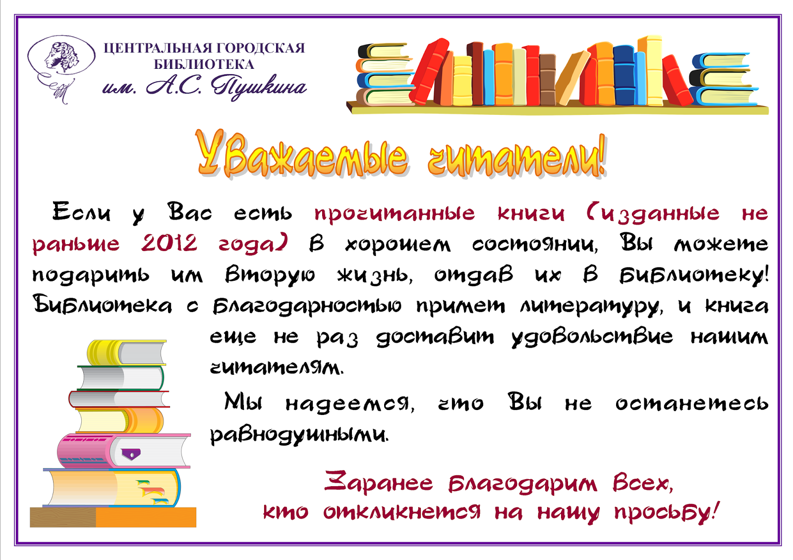 Афиша. Муниципальное бюджетное учреждение культуры "Ярцевская районная центральн