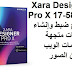 Xara Designer Pro X 17-58732 برنامج ضبط وإنشاء رسومات متجهة ورسومات الويب وتكوين الصور Xara Designer Pro X 17-58732 برنامج ضبط وإنشاء رسومات متجهة ورسومات الويب وتكوين الصور
