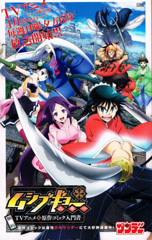 Download جميع حلقات انمي الاكشن Mushibugyo مترجم الاوفا Black2ourse For iPhone Wallpaper جميع حلقات انمي الاكشن Mushibugyo مترجم الاوفا Black2ourse For Free