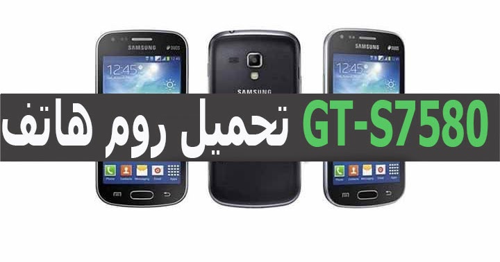 تحميل الروم الرسمي لهاتف Samsung Trend Plus Gt S7850 4 2 2