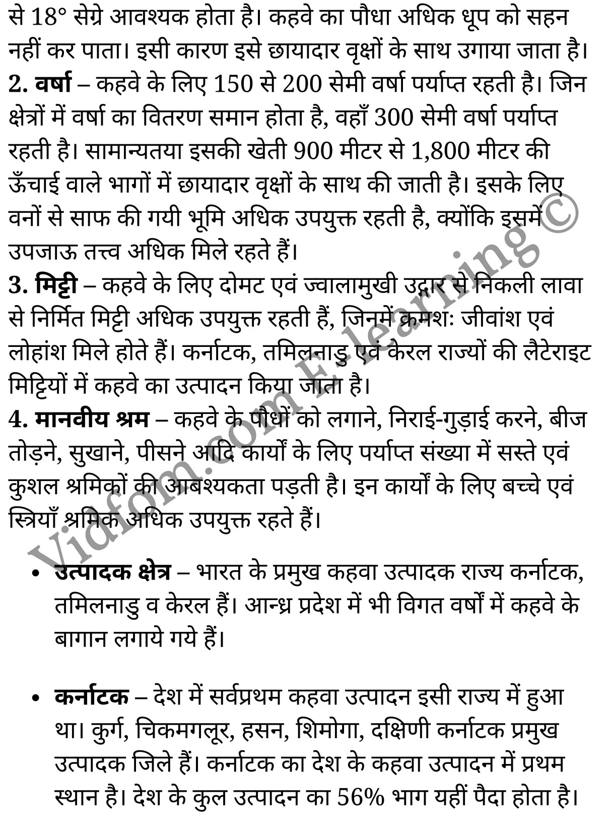 कक्षा 10 सामाजिक विज्ञान के नोट्स हिंदी में एनसीईआरटी समाधान, class 10 Social Science chapter 10, class 10 Social Science chapter 10 ncert solutions in Social Science, class 10 Social Science chapter 10 notes in hindi, class 10 Social Science chapter 10 question answer, class 10 Social Science chapter 10 notes, class 10 Social Science chapter 10 class 10 Social Science chapter 10 in hindi, class 10 Social Science chapter 10 important questions in hindi, class 10 Social Science hindi chapter 10 notes in hindi, class 10 Social Science chapter 10 test, class 10 Social Science chapter 10 class 10 Social Science chapter 10 pdf, class 10 Social Science chapter 10 notes pdf, class 10 Social Science chapter 10 exercise solutions, class 10 Social Science chapter 10, class 10 Social Science chapter 10 notes study rankers, class 10 Social Science chapter 10 notes, class 10 Social Science hindi chapter 10 notes, class 10 Social Science chapter 10 class 10 notes pdf, class 10 Social Science chapter 10 class 10 notes ncert, class 10 Social Science chapter 10 class 10 pdf, class 10 Social Science chapter 10 book, class 10 Social Science chapter 10 quiz class 10 , 10 th class 10 Social Science chapter 10 book up board, up board 10 th class 10 Social Science chapter 10 notes, class 10 Social Science, class 10 Social Science ncert solutions in Social Science, class 10 Social Science notes in hindi, class 10 Social Science question answer, class 10 Social Science notes, class 10 Social Science class 10 Social Science chapter 10 in hindi, class 10 Social Science important questions in hindi, class 10 Social Science notes in hindi, class 10 Social Science test, class 10 Social Science class 10 Social Science chapter 10 pdf, class 10 Social Science notes pdf, class 10 Social Science exercise solutions, class 10 Social Science, class 10 Social Science notes study rankers, class 10 Social Science notes, class 10 Social Science notes, class 10 Social Science class 10 notes pdf, class 10 Social Science class 10 notes ncert, class 10 Social Science class 10 pdf, class 10 Social Science book, class 10 Social Science quiz class 10 , 10 th class 10 Social Science book up board, up board 10 th class 10 Social Science notes, कक्षा 10 सामाजिक विज्ञान अध्याय 10 , कक्षा 10 सामाजिक विज्ञान, कक्षा 10 सामाजिक विज्ञान अध्याय 10 के नोट्स हिंदी में, कक्षा 10 का सामाजिक विज्ञान अध्याय 10 का प्रश्न उत्तर, कक्षा 10 सामाजिक विज्ञान अध्याय 10 के नोट्स, 10 कक्षा सामाजिक विज्ञान हिंदी में, कक्षा 10 सामाजिक विज्ञान अध्याय 10 हिंदी में, कक्षा 10 सामाजिक विज्ञान अध्याय 10 महत्वपूर्ण प्रश्न हिंदी में, कक्षा 10 हिंदी के नोट्स हिंदी में, सामाजिक विज्ञान हिंदी में कक्षा 10 नोट्स pdf, सामाजिक विज्ञान हिंदी में कक्षा 10 नोट्स 2021 ncert, सामाजिक विज्ञान हिंदी कक्षा 10 pdf, सामाजिक विज्ञान हिंदी में पुस्तक, सामाजिक विज्ञान हिंदी में की बुक, सामाजिक विज्ञान हिंदी में प्रश्नोत्तरी class 10 , बिहार बोर्ड 10 पुस्तक वीं सामाजिक विज्ञान नोट्स, सामाजिक विज्ञान कक्षा 10 नोट्स 2021 ncert, सामाजिक विज्ञान कक्षा 10 pdf, सामाजिक विज्ञान पुस्तक, सामाजिक विज्ञान प्रश्नोत्तरी class 10, कक्षा 10 सामाजिक विज्ञान, कक्षा 10 सामाजिक विज्ञान के नोट्स हिंदी में, कक्षा 10 का सामाजिक विज्ञान का प्रश्न उत्तर, कक्षा 10 सामाजिक विज्ञान के नोट्स, 10 कक्षा सामाजिक विज्ञान 2021 हिंदी में, कक्षा 10 सामाजिक विज्ञान हिंदी में, कक्षा 10 सामाजिक विज्ञान महत्वपूर्ण प्रश्न हिंदी में, कक्षा 10 सामाजिक विज्ञान हिंदी के नोट्स हिंदी में, कक्षा 10 मानवीय संसाधन : व्यवसाय, कक्षा 10 मानवीय संसाधन : व्यवसाय के नोट्स हिंदी में, कक्षा 10 मानवीय संसाधन : व्यवसाय प्रश्न उत्तर, कक्षा 10 मानवीय संसाधन : व्यवसाय के नोट्स, 10 कक्षा मानवीय संसाधन : व्यवसाय हिंदी में, कक्षा 10 मानवीय संसाधन : व्यवसाय हिंदी में, कक्षा 10 मानवीय संसाधन : व्यवसाय महत्वपूर्ण प्रश्न हिंदी में, कक्षा 10 हिंदी के नोट्स हिंदी में, मानवीय संसाधन : व्यवसाय हिंदी में कक्षा 10 नोट्स pdf, मानवीय संसाधन : व्यवसाय हिंदी में कक्षा 10 नोट्स 2021 ncert, मानवीय संसाधन : व्यवसाय हिंदी कक्षा 10 pdf, मानवीय संसाधन : व्यवसाय हिंदी में पुस्तक, मानवीय संसाधन : व्यवसाय हिंदी में की बुक, मानवीय संसाधन : व्यवसाय हिंदी में प्रश्नोत्तरी class 10 , 10 वीं मानवीय संसाधन : व्यवसाय पुस्तक up board, बिहार बोर्ड 10 पुस्तक वीं मानवीय संसाधन : व्यवसाय नोट्स, मानवीय संसाधन : व्यवसाय कक्षा 10 नोट्स 2021 ncert, मानवीय संसाधन : व्यवसाय कक्षा 10 pdf, मानवीय संसाधन : व्यवसाय पुस्तक, मानवीय संसाधन : व्यवसाय की बुक, मानवीय संसाधन : व्यवसाय प्रश्नोत्तरी class 10, class 10, 10th Social Science book in hindi, 10th Social Science notes in hindi, cbse books for class 10 , cbse books in hindi, cbse ncert books, class 10 Social Science notes in hindi, class 10 Social Science hindi ncert solutions, Social Science 2020, Social Science 2021,