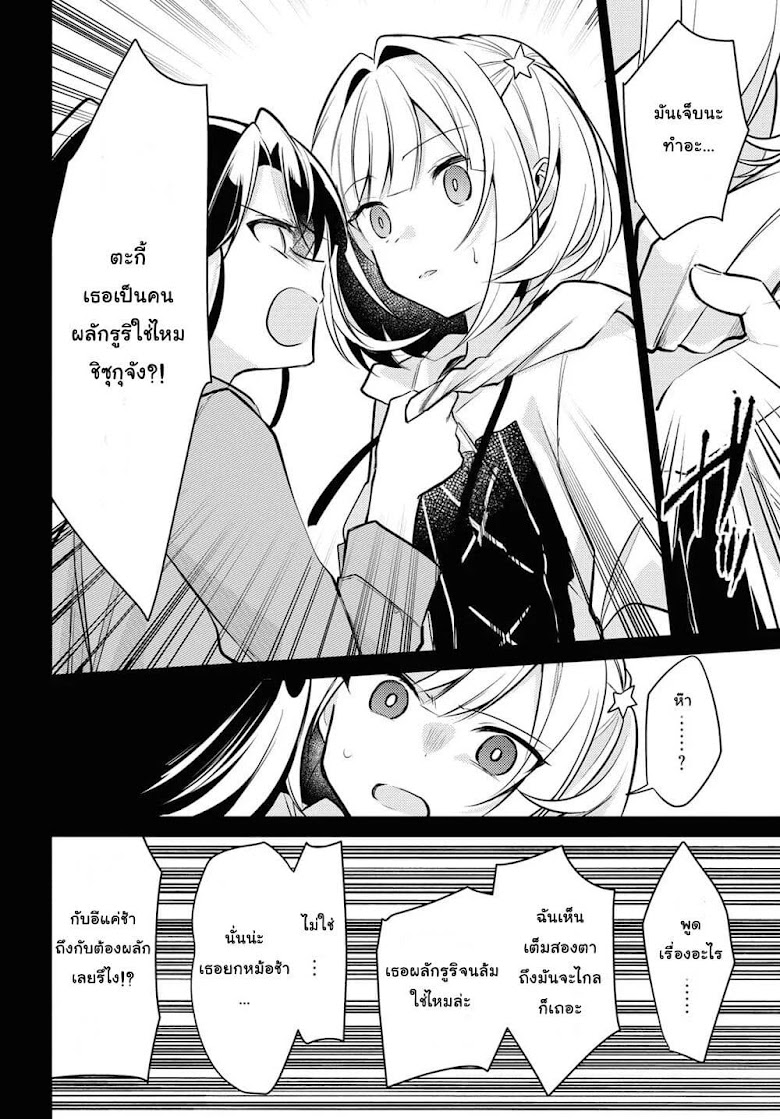 Kimi to Tsuzuru Utakata - หน้า 21