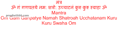 Ganesh Uchatan Mantra Chant