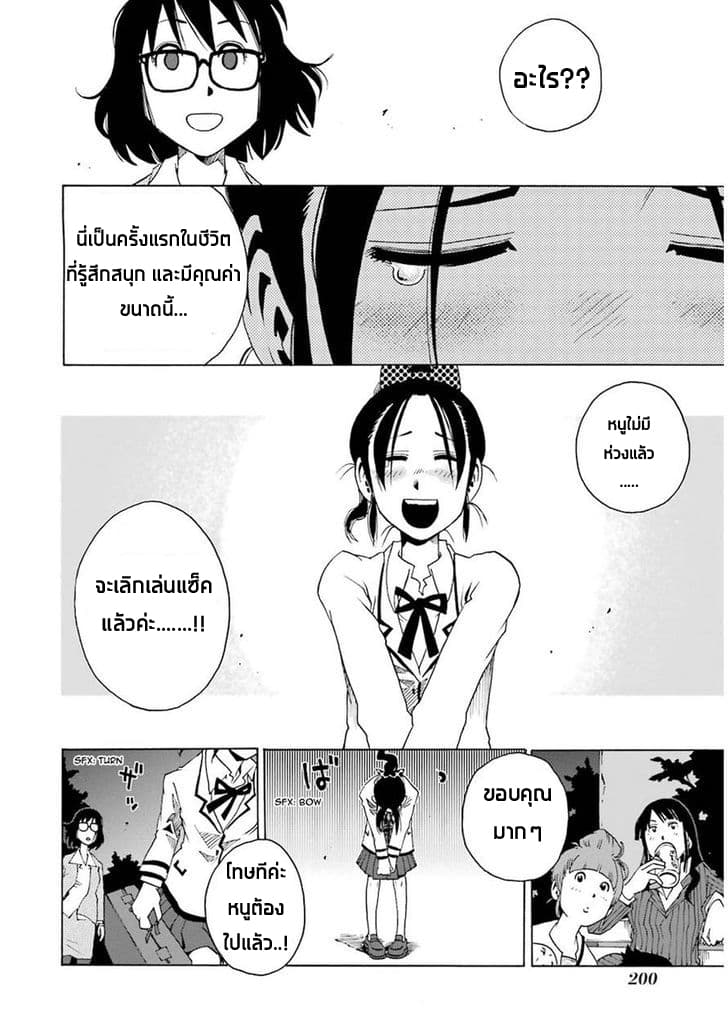 Shiori Experience - Jimi na Watashi to Hen na Oji-san - หน้า 49