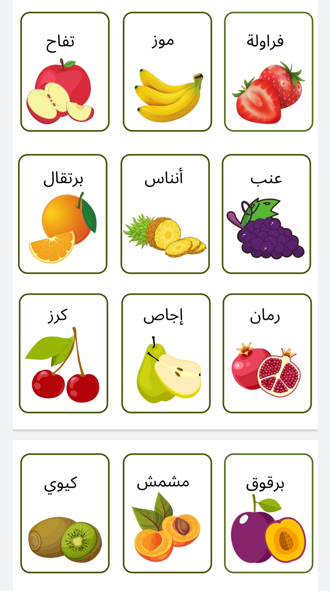 بطاقات اطفال بطاقات اطفال