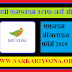 MP NHM Staff Nurse and ANM Online Form 2019 Vacancy 2779 Date 31 August 2019