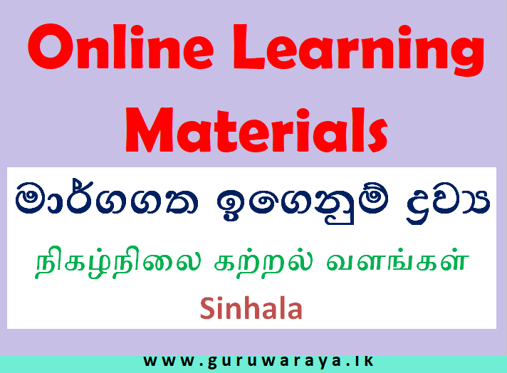 Learning Materials Sinhala Teacher