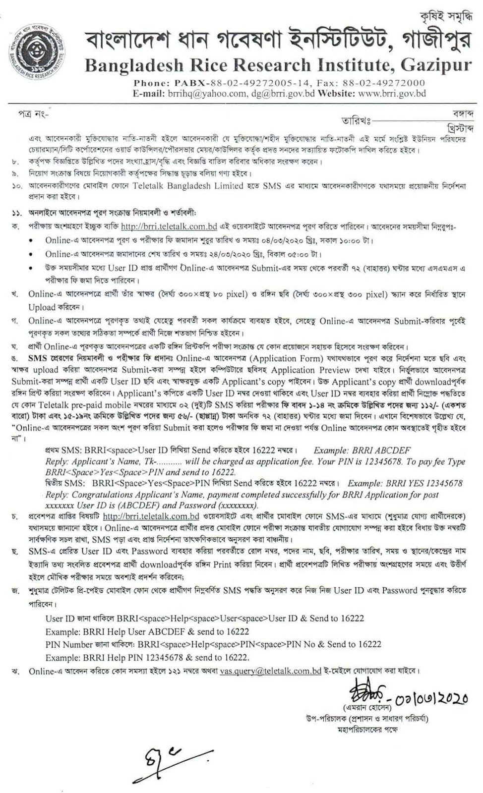 brri apply process