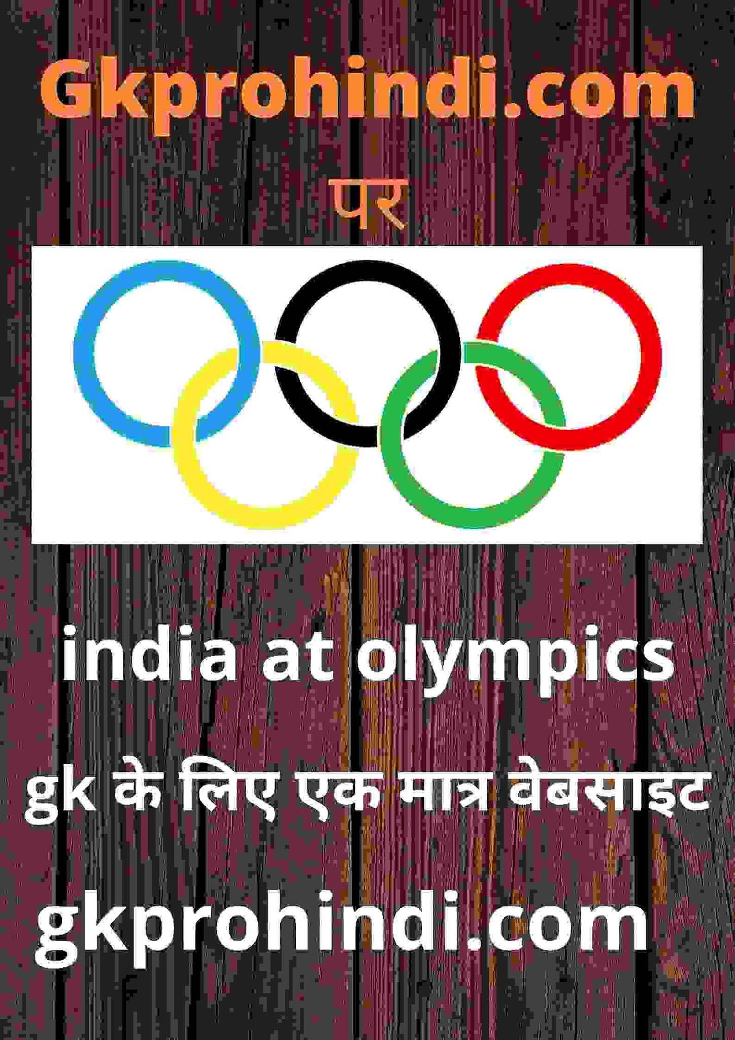 india at olympics