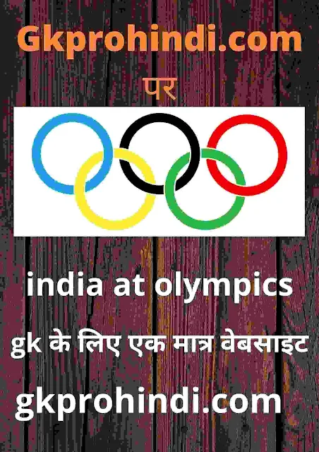 india at olympics