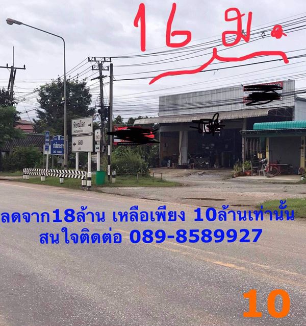 ขายที่ดินพร้อมสิ่งปลูกสร้าง 7ไร่ 3งาน 6ตร.วา ที่ตั้ง 2 หมู่5 ต.ป่าแดง อ.ชาติตระการ จ.พิษณุโลก