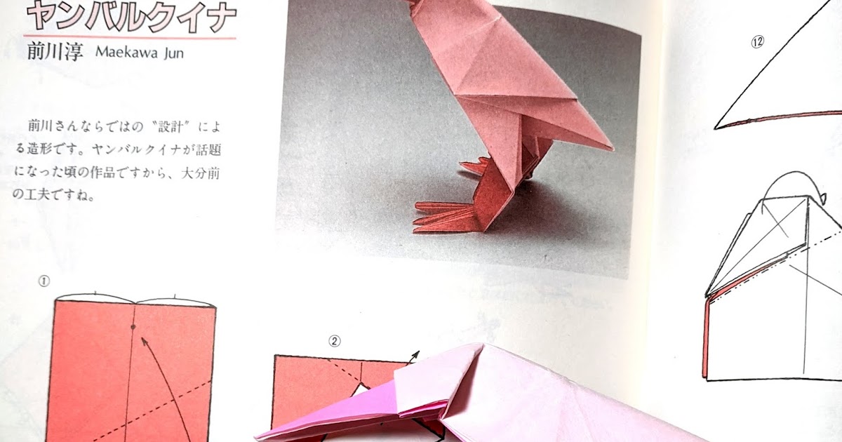 Origami Clapper rail by Jun Maekawa