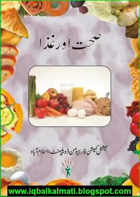 Health Book in Urdu