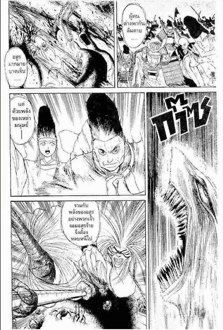 Ushio to Tora - หน้า 149